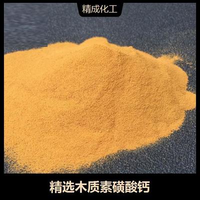 工业级木质素磺酸钙 钙含量高 纯度好 色泽柔和