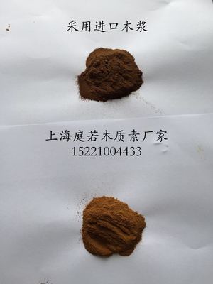 木质素磺酸钠纯木浆