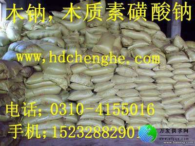 兰州木钠厂家,木钠供应,木钠报价_新闻中心_木钠 木质素 邯郸诚和
