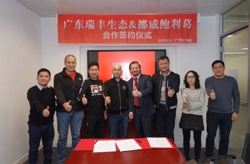 农巧施携手挪威鲍利葛助力瑞丰生态,打造肥料减肥增效