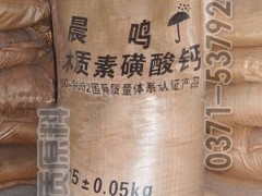 优质木钙,木质素价格,木质素厂家 - 其他非金属矿物制品 - 非金属矿物制品 - 冶金矿产 - 供应 - 切它网(QieTa.com)