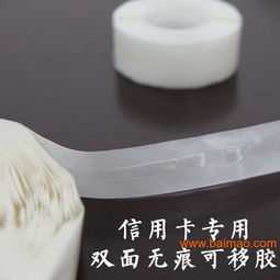 供应无痕可移胶 可移双面点胶 透明双面点胶,供应无痕可移胶 可移双面点胶 透明双面点胶生产厂家,供应无痕可移胶 可移双面点胶 透明双面点胶价格