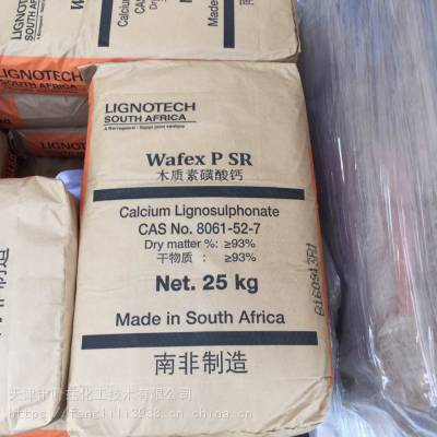 山东潍坊供应木质素磺酸钙厂家 耐火材料原料价格 中国供应商