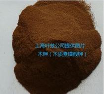 【木质素磺酸钾】木质素磺酸钾价格_木质素磺酸钾批发_木质素磺酸钾厂家 -