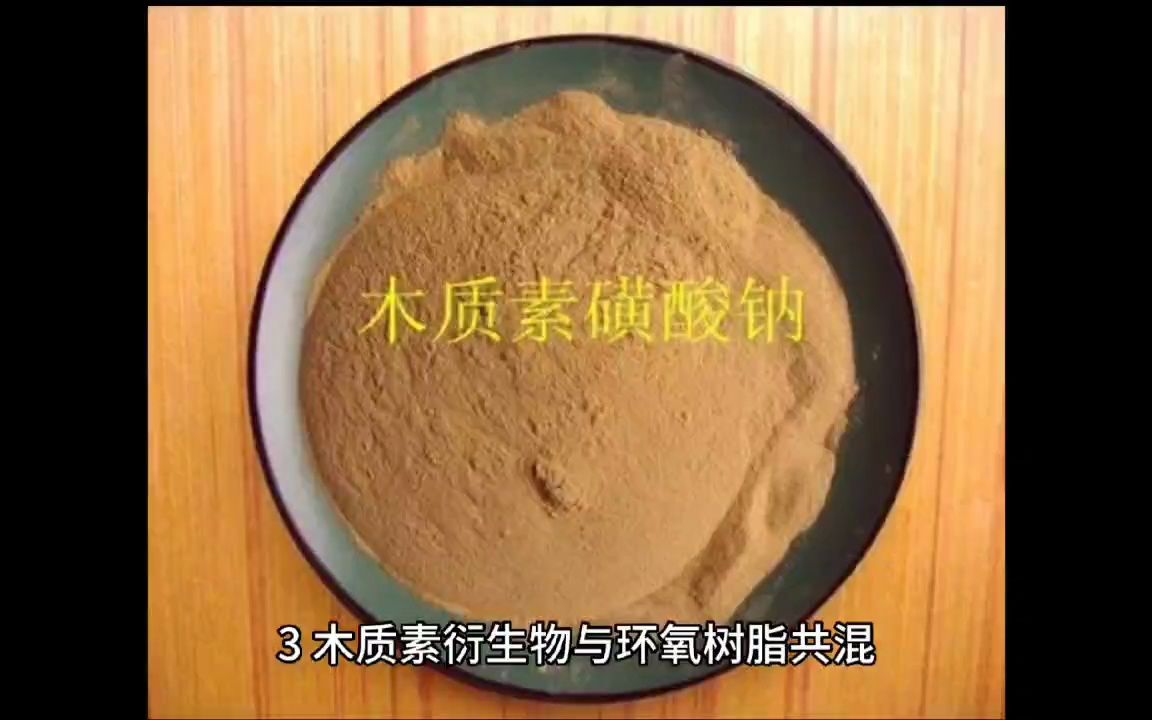 目前在木质素改性方面得到的新材料有: